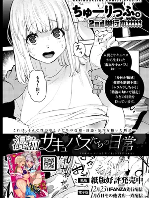 COMIC 失楽天 2024年12月号 [DL版]_133