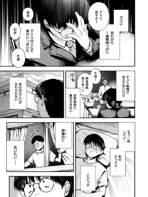 COMIC 失楽天 2024年12月号 [DL版]_061