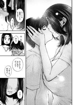COMIC 失楽天 2024年12月号 [DL版]_053