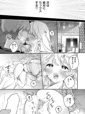 COMIC 失楽天 2024年12月号 [DL版]_033