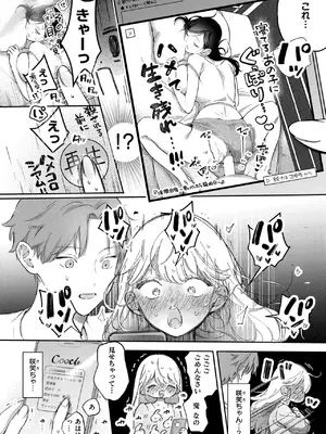 COMIC 失楽天 2024年12月号 [DL版]_018