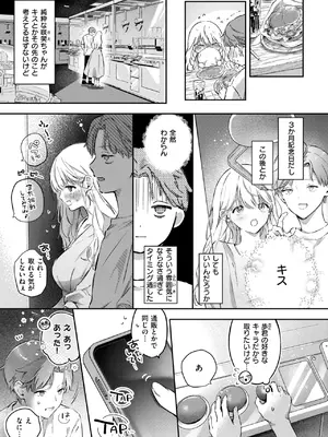 COMIC 失楽天 2024年12月号 [DL版]_017