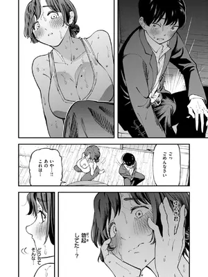 COMIC 失楽天 2024年12月号 [DL版]_111