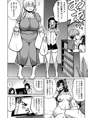 COMIC 失楽天 2024年12月号 [DL版]_069