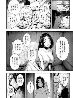 COMIC 失楽天 2024年12月号 [DL版]_050