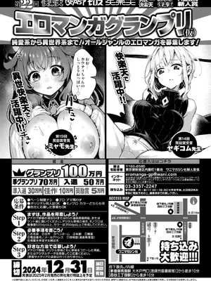 COMIC 失楽天 2024年12月号 [DL版]_128