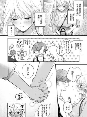COMIC 失楽天 2024年12月号 [DL版]_016