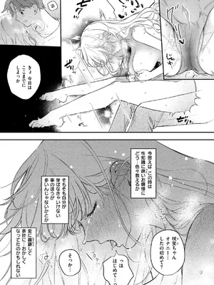 COMIC 失楽天 2024年12月号 [DL版]_025