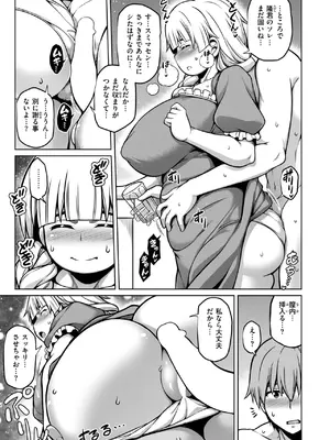 COMIC 失楽天 2024年12月号 [DL版]_080
