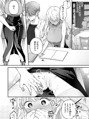 COMIC 失楽天 2024年12月号 [DL版]_028