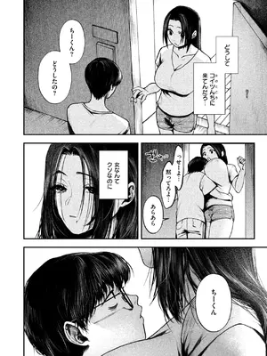 COMIC 失楽天 2024年12月号 [DL版]_052