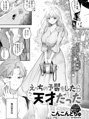COMIC 失楽天 2024年12月号 [DL版]_015