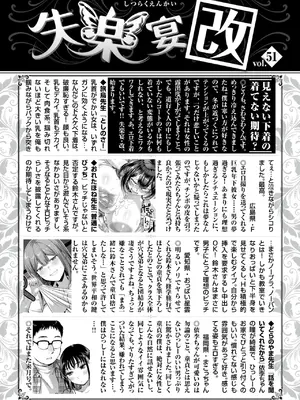 COMIC 失楽天 2024年12月号 [DL版]_129