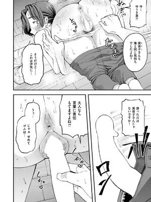 COMIC 失楽天 2024年12月号 [DL版]_117