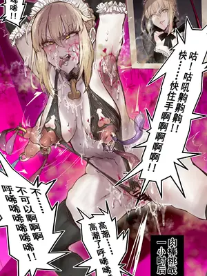 [Hiro潶] 《~英霊百足蹂躙~泳装黑王篇》_11