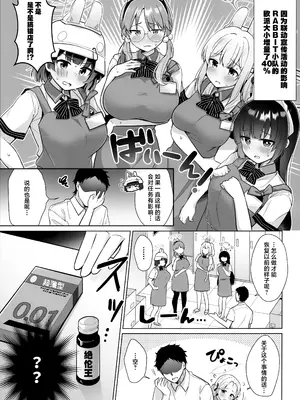 [家が見つかりません (snhr、フヂセン)] RABBIT小隊40%增量キャンペーン中 (ブルーアーカイブ)｜RABBIT小队40%增量宣传活动进行中 [欶澜汉化组]_03