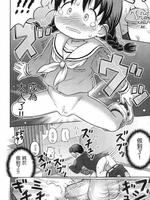 [らすと～] 大発見！！あの子のハダカが見れる本 [中国翻訳] [無修正] [DL版] [wxloli改]_17