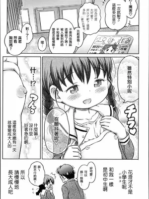 [らすと～] 大発見！！あの子のハダカが見れる本 [中国翻訳] [無修正] [DL版] [wxloli改]_24