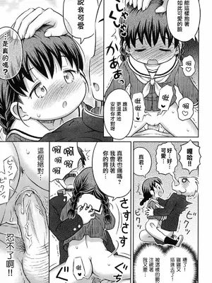 [らすと～] 大発見！！あの子のハダカが見れる本 [中国翻訳] [無修正] [DL版] [wxloli改]_20