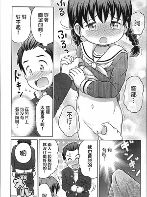 [らすと～] 大発見！！あの子のハダカが見れる本 [中国翻訳] [無修正] [DL版] [wxloli改]_13