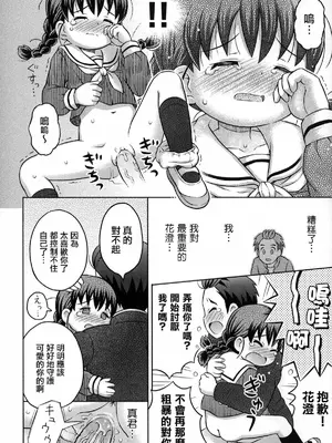 [らすと～] 大発見！！あの子のハダカが見れる本 [中国翻訳] [無修正] [DL版] [wxloli改]_19