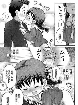 [らすと～] 大発見！！あの子のハダカが見れる本 [中国翻訳] [無修正] [DL版] [wxloli改]_22