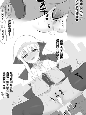 [熊沢] 聖女様らぶらぶエッチまとめ (白聖女と黒牧師) [中国翻訳]_14