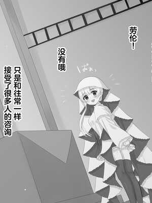 [熊沢] 聖女様らぶらぶエッチまとめ (白聖女と黒牧師) [中国翻訳]_29