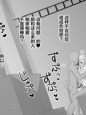 [熊沢] 聖女様らぶらぶエッチまとめ (白聖女と黒牧師) [中国翻訳]_28