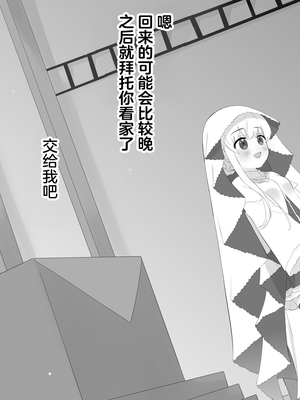 [熊沢] 聖女様らぶらぶエッチまとめ (白聖女と黒牧師) [中国翻訳]_20