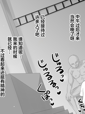 [熊沢] 聖女様らぶらぶエッチまとめ (白聖女と黒牧師) [中国翻訳]_27