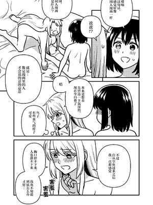 [スパシバラショー (くままん)] 一週間鵼Day (裏世界ピクニック) [提黄灯喵汉化组] [DL版]_09