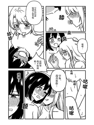 [スパシバラショー (くままん)] 一週間鵼Day (裏世界ピクニック) [提黄灯喵汉化组] [DL版]_18