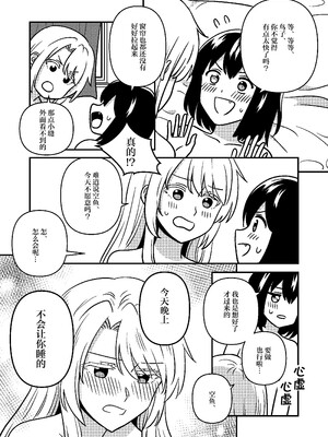 [スパシバラショー (くままん)] 一週間鵼Day (裏世界ピクニック) [提黄灯喵汉化组] [DL版]_08