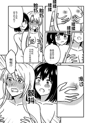 [スパシバラショー (くままん)] 一週間鵼Day (裏世界ピクニック) [提黄灯喵汉化组] [DL版]_24