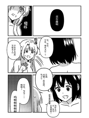 [スパシバラショー (くままん)] 一週間鵼Day (裏世界ピクニック) [提黄灯喵汉化组] [DL版]_33