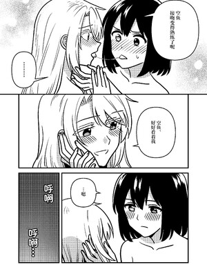 [スパシバラショー (くままん)] 一週間鵼Day (裏世界ピクニック) [提黄灯喵汉化组] [DL版]_11