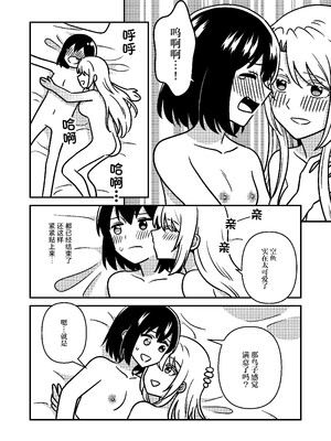 [スパシバラショー (くままん)] 一週間鵼Day (裏世界ピクニック) [提黄灯喵汉化组] [DL版]_19