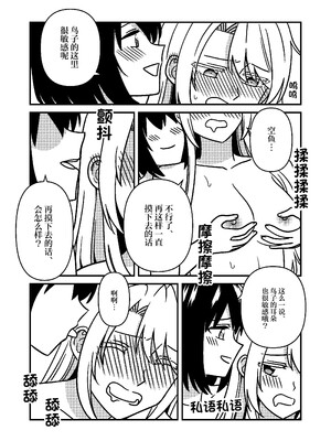 [スパシバラショー (くままん)] 一週間鵼Day (裏世界ピクニック) [提黄灯喵汉化组] [DL版]_26