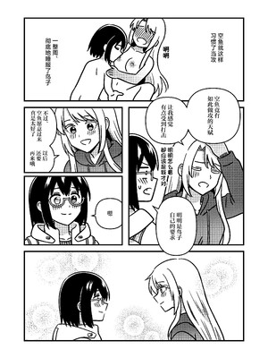 [スパシバラショー (くままん)] 一週間鵼Day (裏世界ピクニック) [提黄灯喵汉化组] [DL版]_34