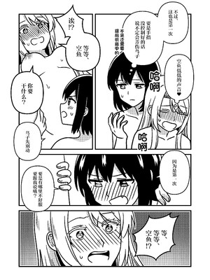 [スパシバラショー (くままん)] 一週間鵼Day (裏世界ピクニック) [提黄灯喵汉化组] [DL版]_28