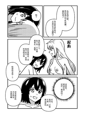 [スパシバラショー (くままん)] 一週間鵼Day (裏世界ピクニック) [提黄灯喵汉化组] [DL版]_20