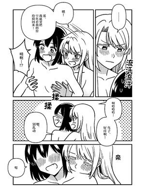 [スパシバラショー (くままん)] 一週間鵼Day (裏世界ピクニック) [提黄灯喵汉化组] [DL版]_16