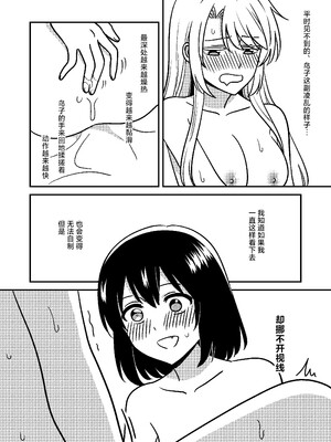 [スパシバラショー (くままん)] 一週間鵼Day (裏世界ピクニック) [提黄灯喵汉化组] [DL版]_13