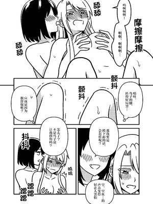 [スパシバラショー (くままん)] 一週間鵼Day (裏世界ピクニック) [提黄灯喵汉化组] [DL版]_27