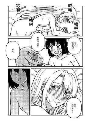 [スパシバラショー (くままん)] 一週間鵼Day (裏世界ピクニック) [提黄灯喵汉化组] [DL版]_32