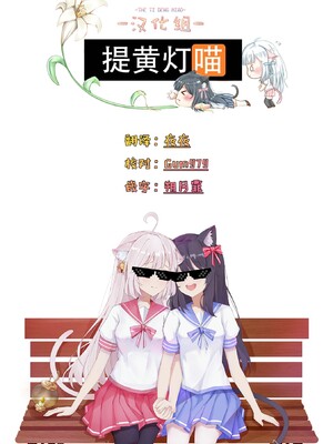 [スパシバラショー (くままん)] 一週間鵼Day (裏世界ピクニック) [提黄灯喵汉化组] [DL版]_43