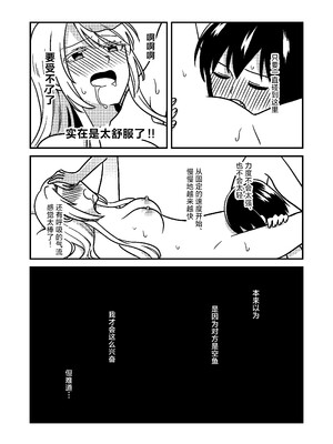 [スパシバラショー (くままん)] 一週間鵼Day (裏世界ピクニック) [提黄灯喵汉化组] [DL版]_30