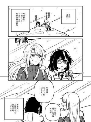 [スパシバラショー (くままん)] 一週間鵼Day (裏世界ピクニック) [提黄灯喵汉化组] [DL版]_04