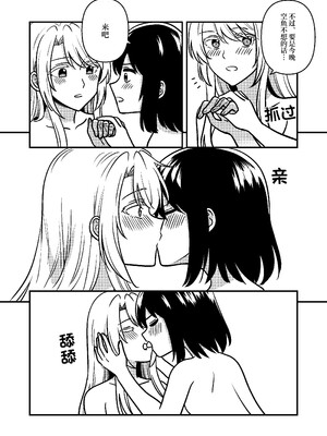 [スパシバラショー (くままん)] 一週間鵼Day (裏世界ピクニック) [提黄灯喵汉化组] [DL版]_10